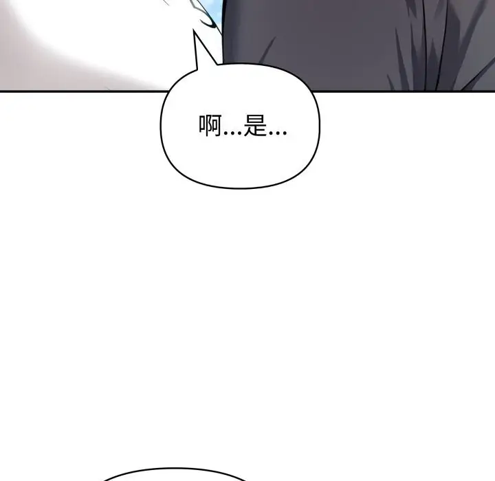 漫画《夫妇游戏》第34话第29张图