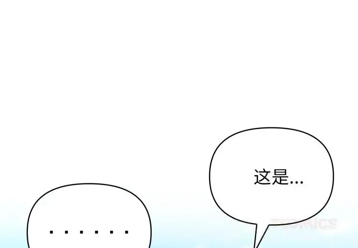 漫画《夫妇游戏》第34话第3张图