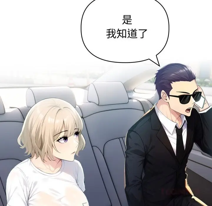 漫画《夫妇游戏》第34话第39张图