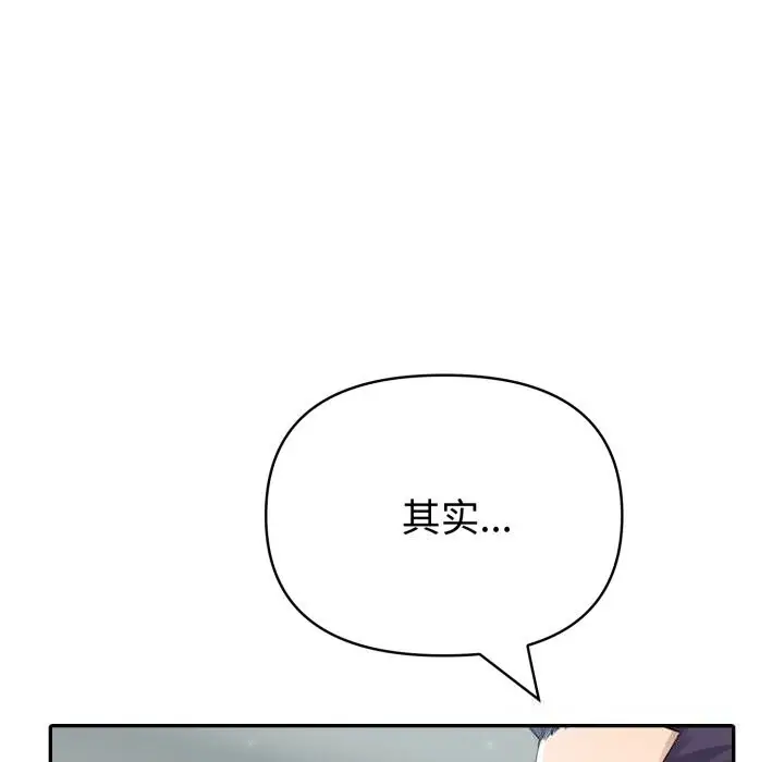 漫画《夫妇游戏》第34话第41张图