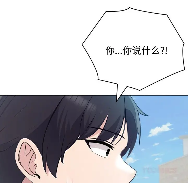 漫画《夫妇游戏》第34话第48张图