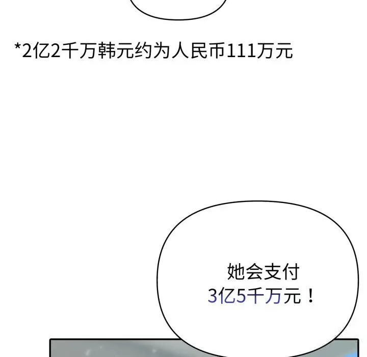 漫画《夫妇游戏》第34话第52张图