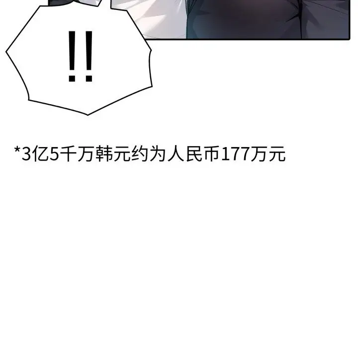 漫画《夫妇游戏》第34话第54张图
