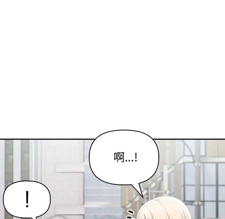 漫画《夫妇游戏》第34话第72张图