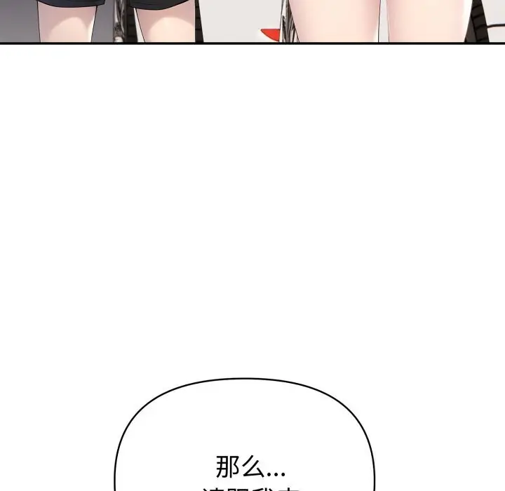 漫画《夫妇游戏》第34话第74张图