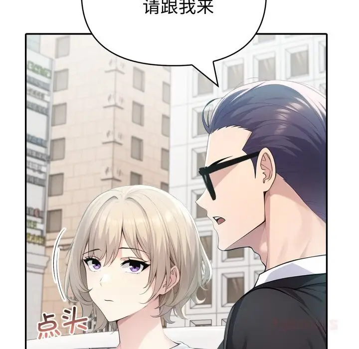 漫画《夫妇游戏》第34话第75张图