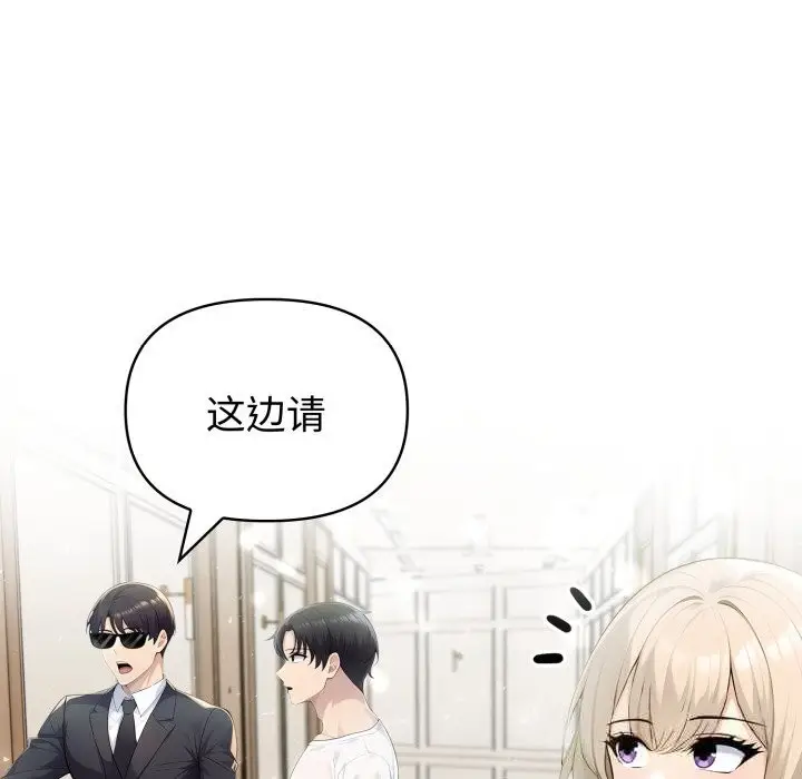 漫画《夫妇游戏》第34话第81张图