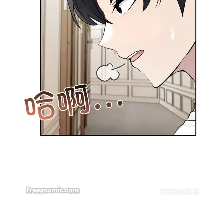 漫画《夫妇游戏》第34话第84张图