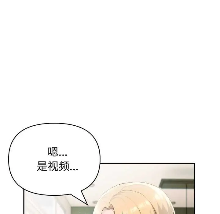 漫画《夫妇游戏》第35话第10张图