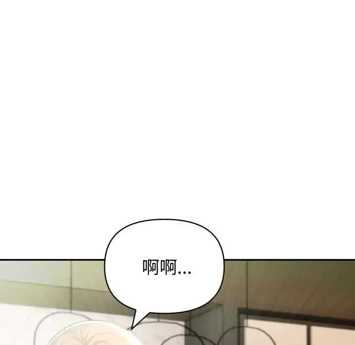 漫画《夫妇游戏》第35话第100张图
