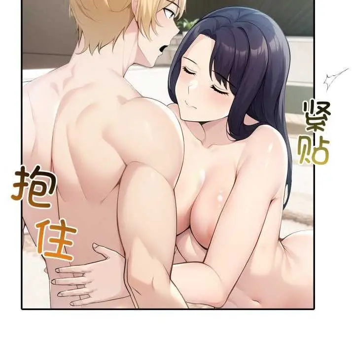 漫画《夫妇游戏》第35话第103张图