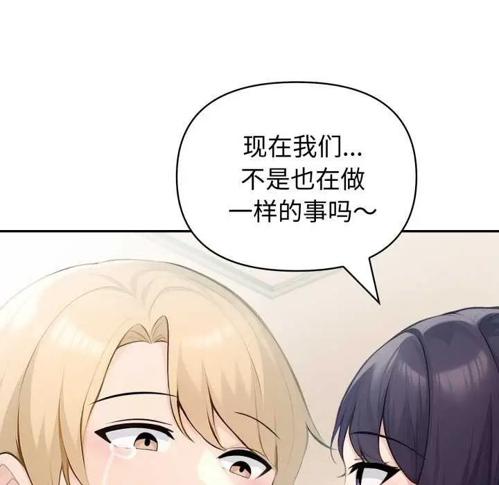 漫画《夫妇游戏》第35话第106张图