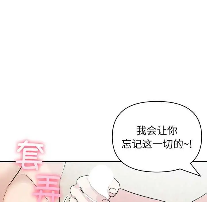 漫画《夫妇游戏》第35话第108张图