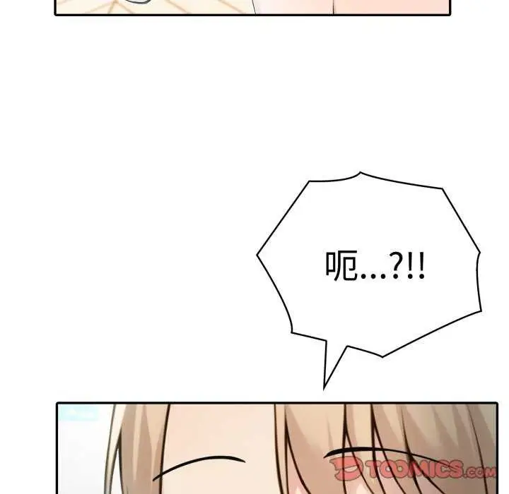 漫画《夫妇游戏》第35话第12张图