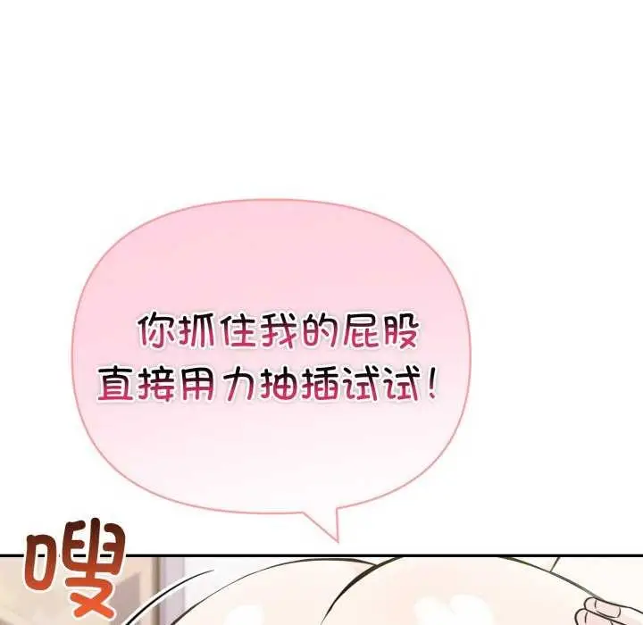漫画《夫妇游戏》第35话第123张图