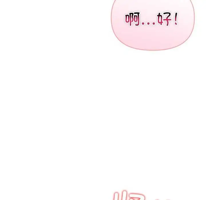 漫画《夫妇游戏》第35话第125张图