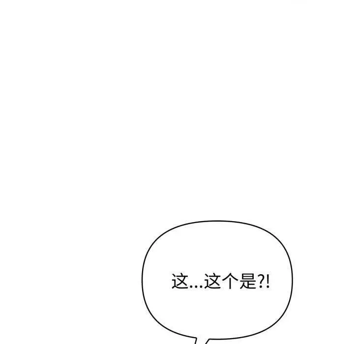 漫画《夫妇游戏》第35话第135张图