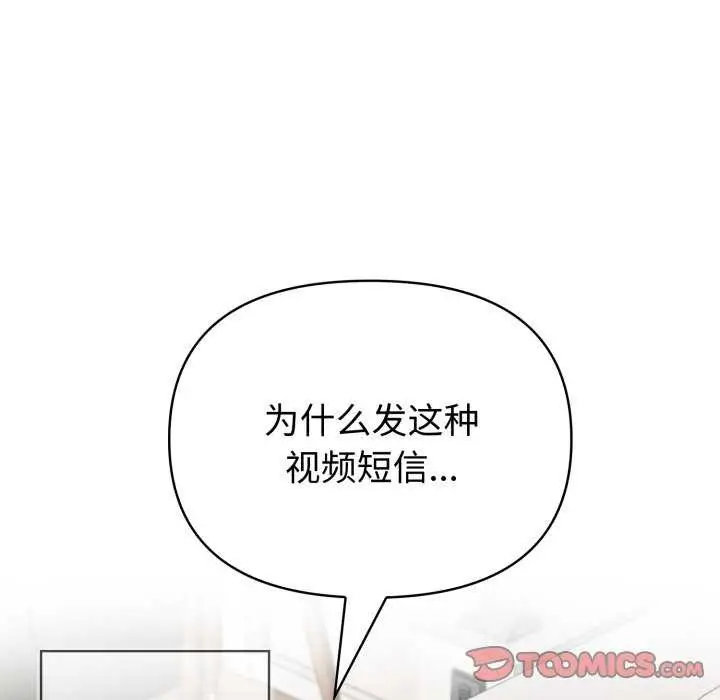 漫画《夫妇游戏》第35话第138张图