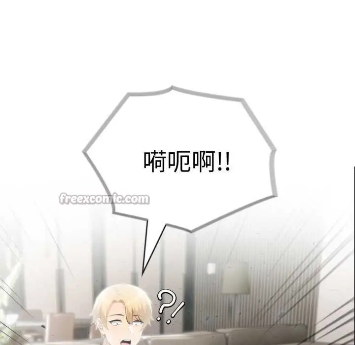 漫画《夫妇游戏》第35话第14张图