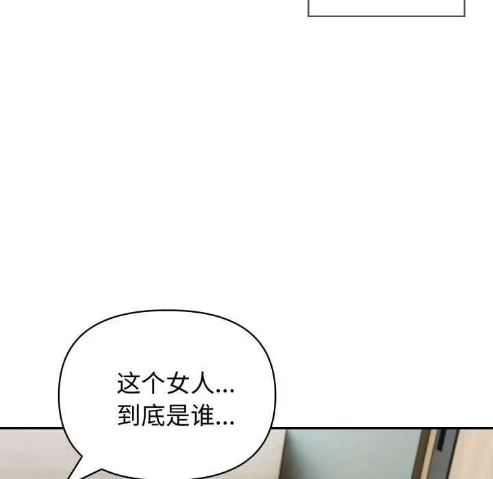 漫画《夫妇游戏》第35话第142张图