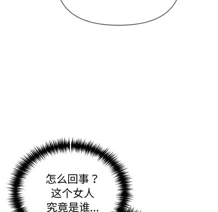 漫画《夫妇游戏》第35话第145张图