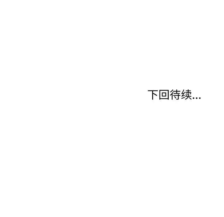 漫画《夫妇游戏》第35话第150张图