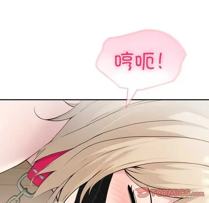 漫画《夫妇游戏》第35话第21张图