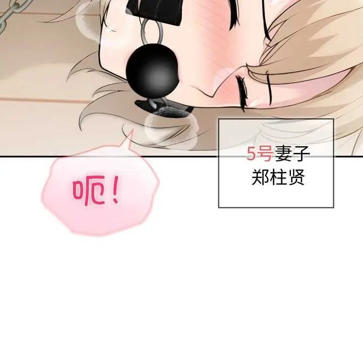 漫画《夫妇游戏》第35话第22张图