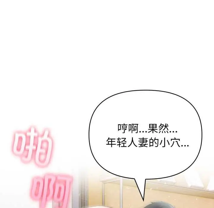 漫画《夫妇游戏》第35话第23张图