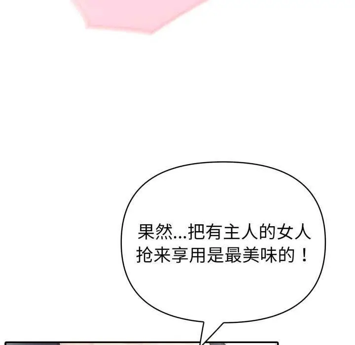 漫画《夫妇游戏》第35话第31张图