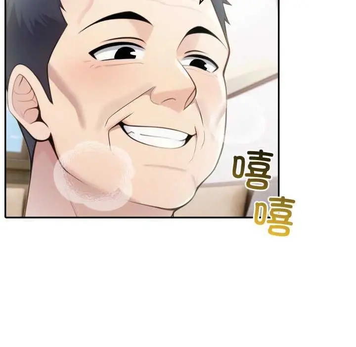漫画《夫妇游戏》第35话第32张图