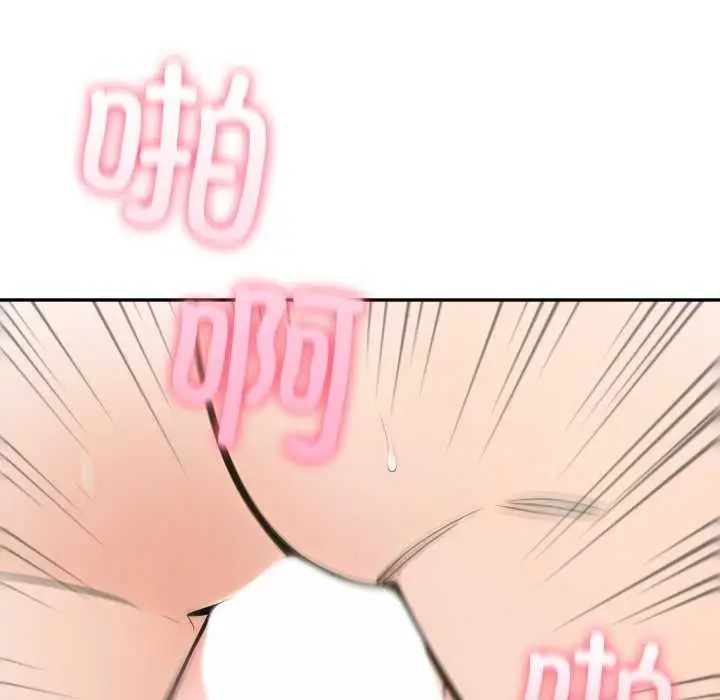 漫画《夫妇游戏》第35话第33张图