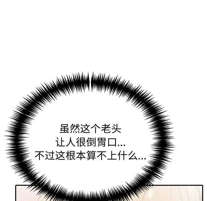 漫画《夫妇游戏》第35话第35张图