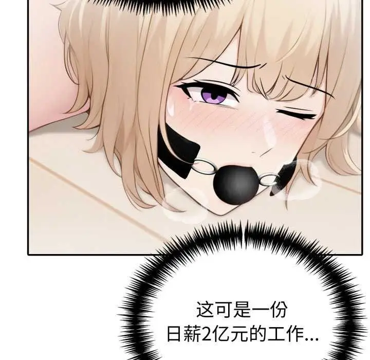 漫画《夫妇游戏》第35话第36张图