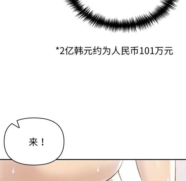 漫画《夫妇游戏》第35话第37张图