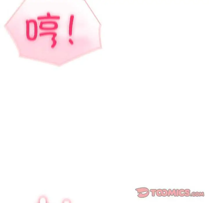 漫画《夫妇游戏》第35话第39张图