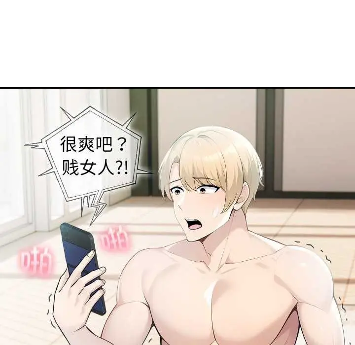 漫画《夫妇游戏》第35话第60张图