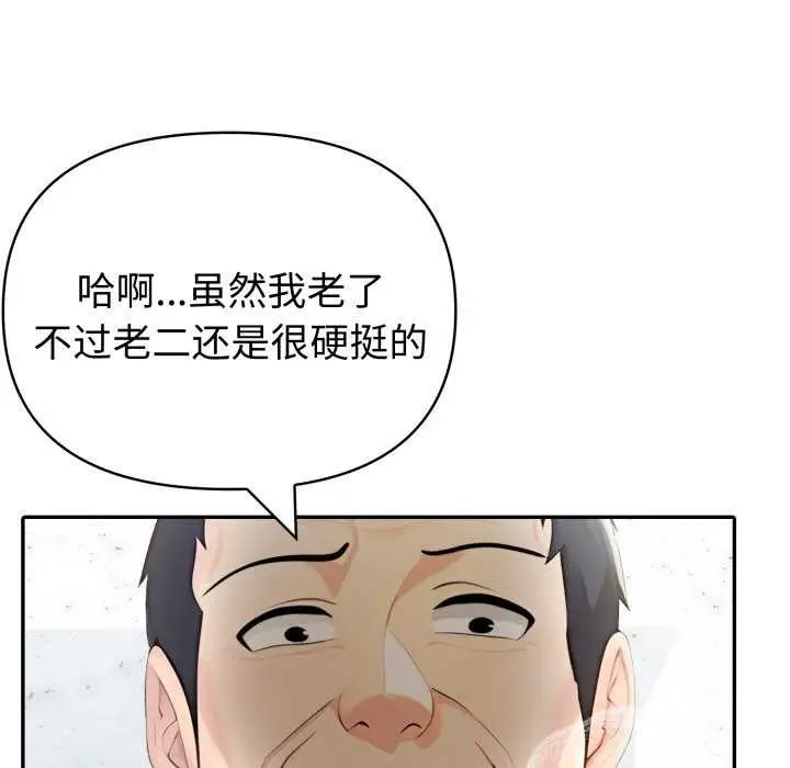 漫画《夫妇游戏》第35话第85张图