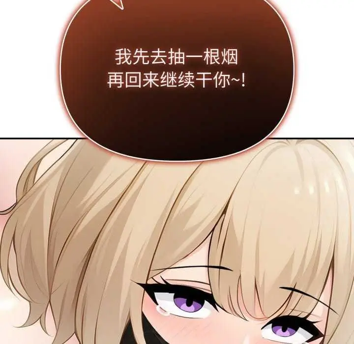 漫画《夫妇游戏》第35话第87张图
