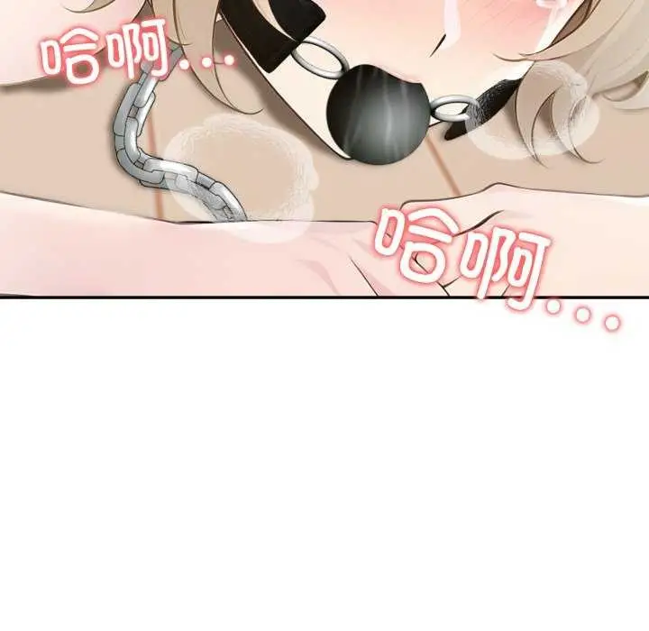 漫画《夫妇游戏》第35话第88张图