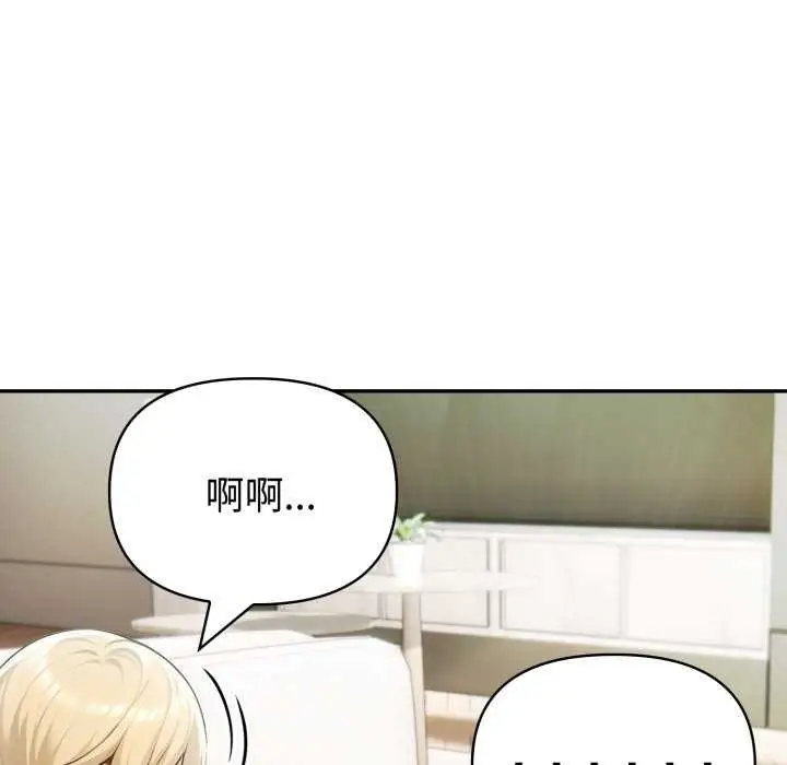 漫画《夫妇游戏》第35话第95张图