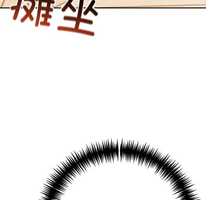 漫画《夫妇游戏》第35话第97张图