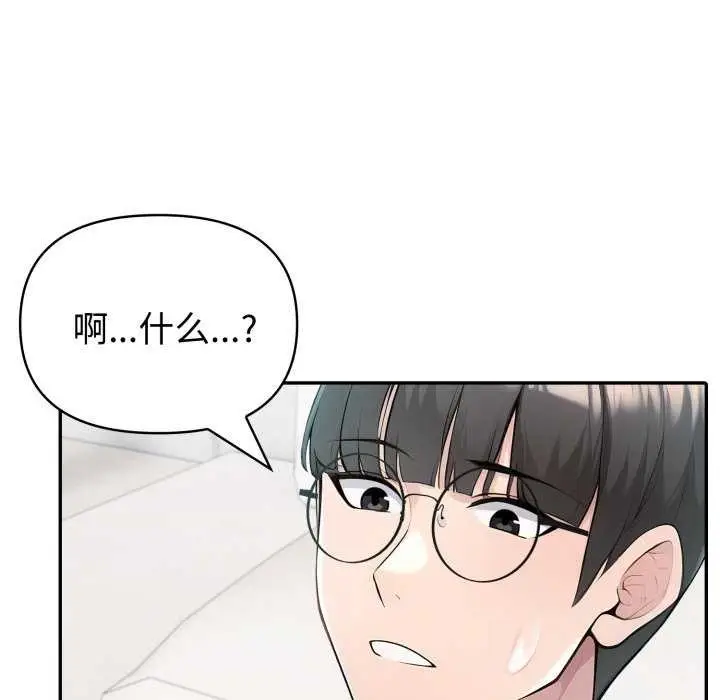 漫画《夫妇游戏》第36话第10张图