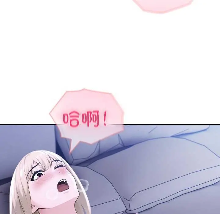 漫画《夫妇游戏》第36话第100张图
