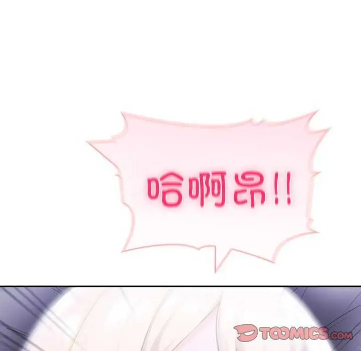 漫画《夫妇游戏》第36话第105张图