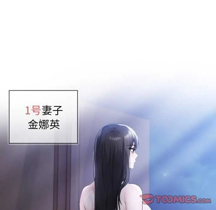 漫画《夫妇游戏》第36话第111张图