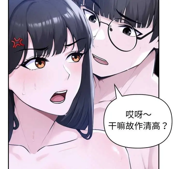 漫画《夫妇游戏》第36话第124张图