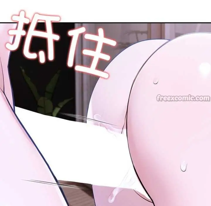 漫画《夫妇游戏》第36话第126张图