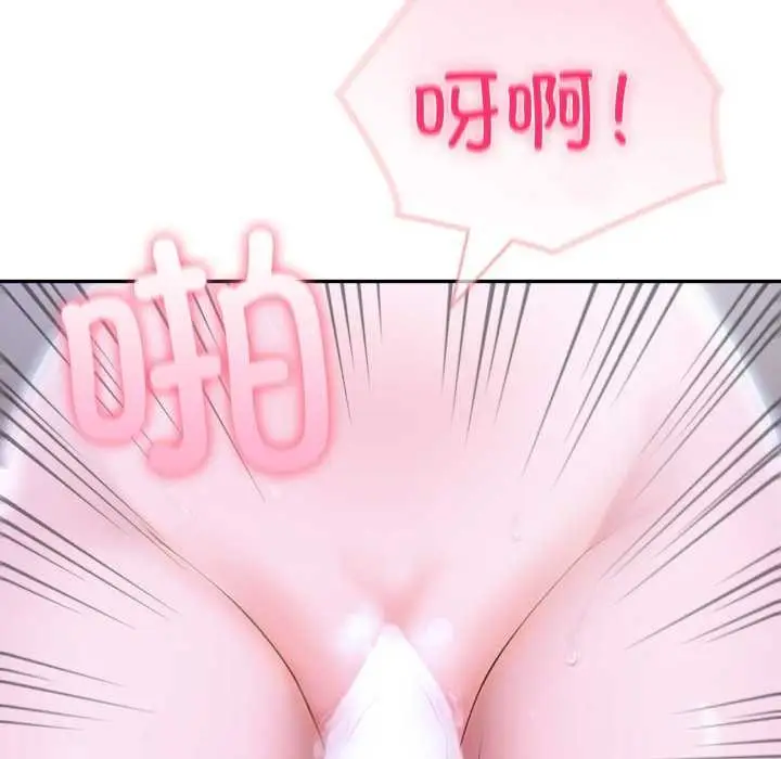 漫画《夫妇游戏》第36话第128张图