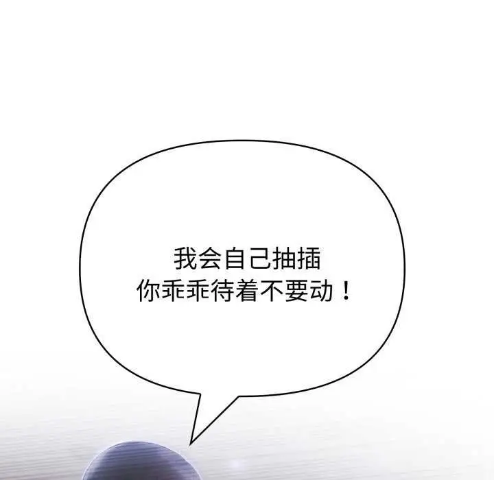 漫画《夫妇游戏》第36话第130张图